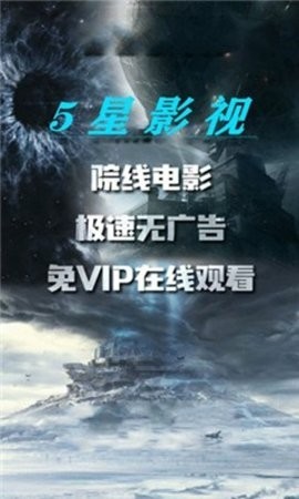 5星影视tv版