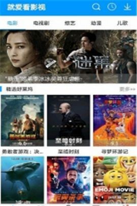 就爱看影视2022破解版