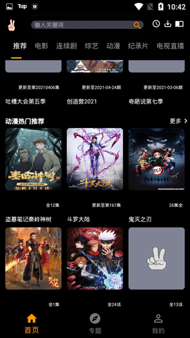 ytb视频无广告版