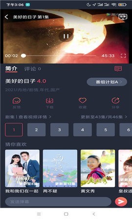 追鸭影视2022最新版