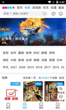 温妮影视2022最新版