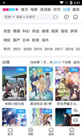 温妮影视2022最新版