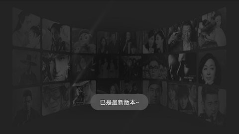 小众影视tv版