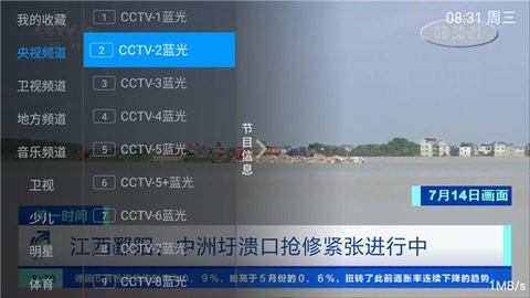 环球电视iptv