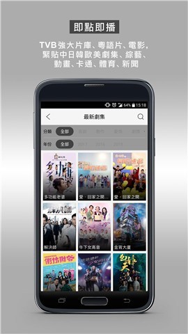 mytv直播破解版