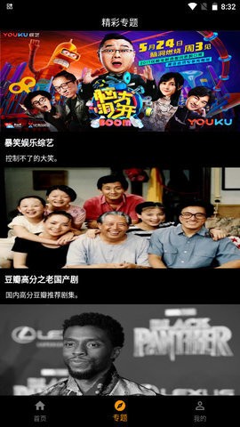 迷糊虫追剧tv版