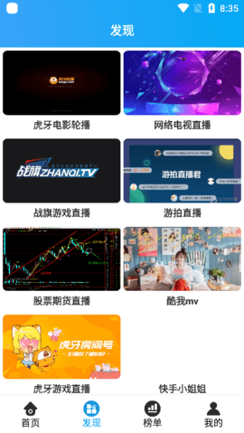 微笑tv2.0.4版