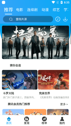 微笑tv2.0.4版