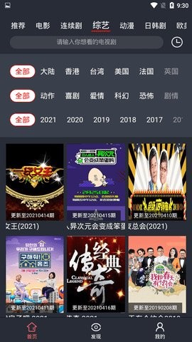 西瓜追剧tv版