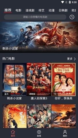 西瓜追剧tv版