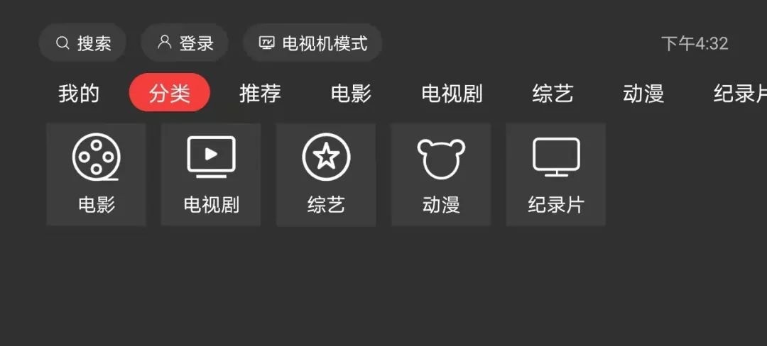 一起看tv2.1.1