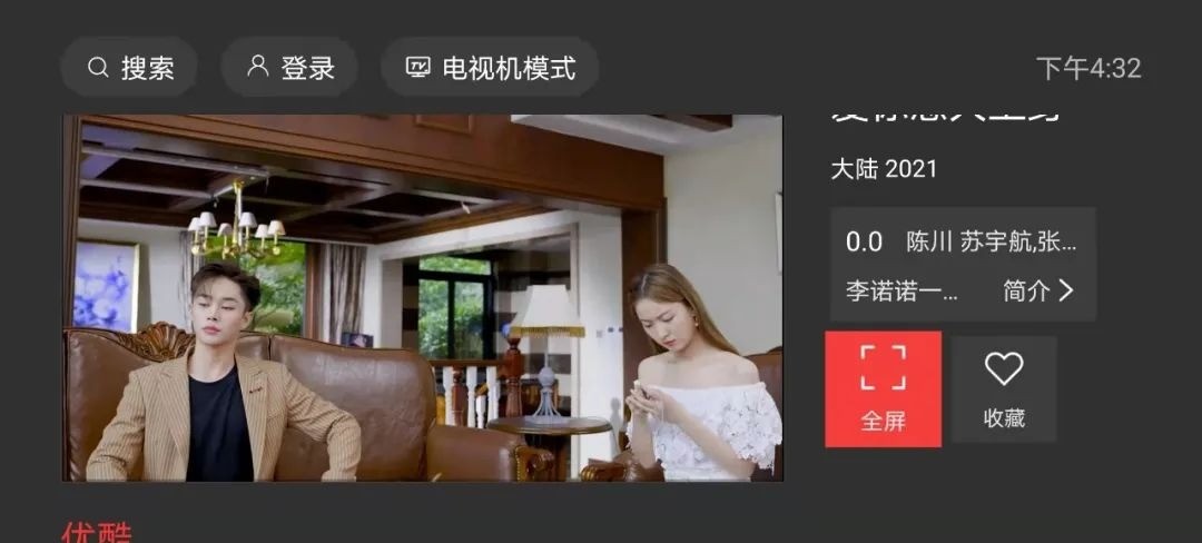 一起看tv2.1.1