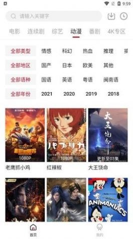 热剧天堂TV2022最新版