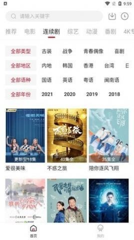 热剧天堂TV2022最新版