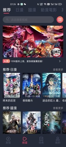 樱花动漫官方版