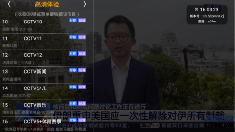 hdp高清直播v4.0