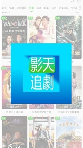 影天追剧tv版