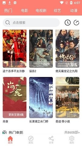 计划小助手tv版