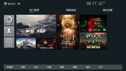 爱西西tv1.0.5