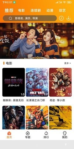 吾丰影院tv版