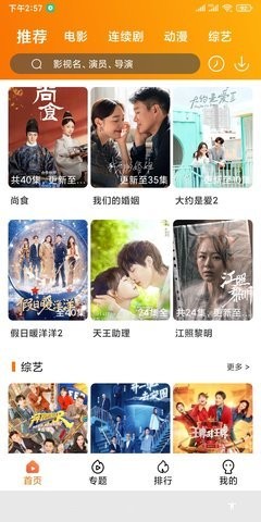 吾丰影院tv版