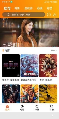 吾丰影院tv版