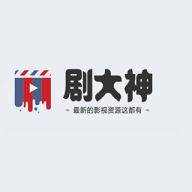 剧大神tv版