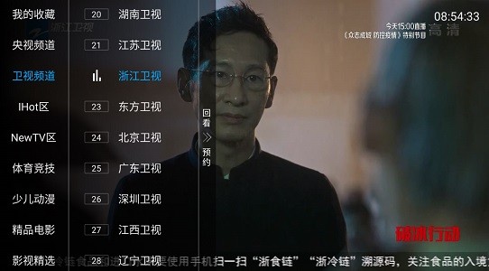 无名直播tv版