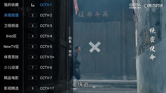 无名直播tv版