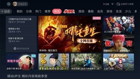 云视听小电视2022最新版