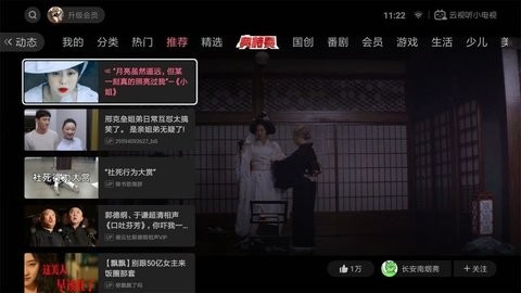 云视听小电视2022最新版