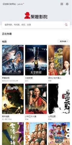 聚喔影院tv版