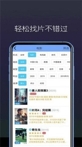 东南影视v2.0.2