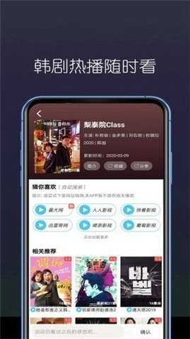 东南影视v2.0.2