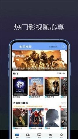 东南影视v2.0.2