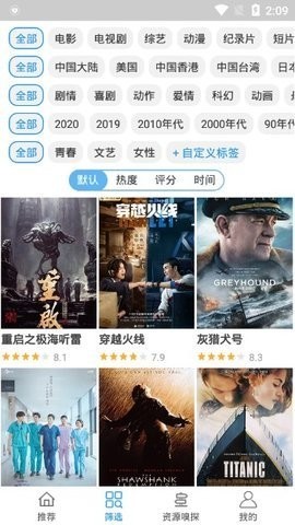 电影雷达2022最新版