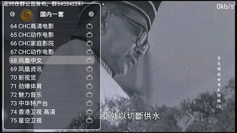 小世界tv破解版