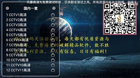 小世界tv破解版