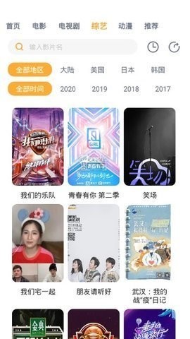 人人播放器无广告