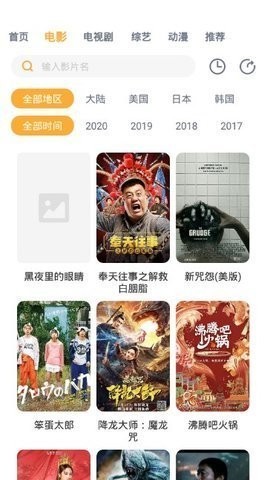 人人播放器无广告