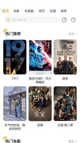 人人播放器无广告