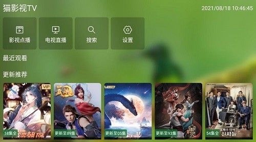 猫影视TV2022最新版