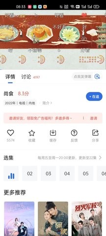 菠萝蜜影视3.0.0去广告