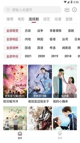 菠萝蜜影视3.0.0去广告