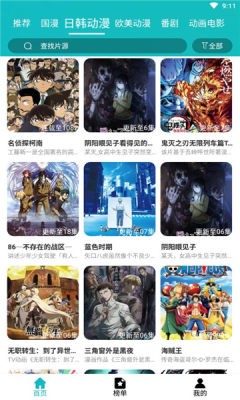 青蛙动漫tv版