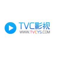 tvc影视软件