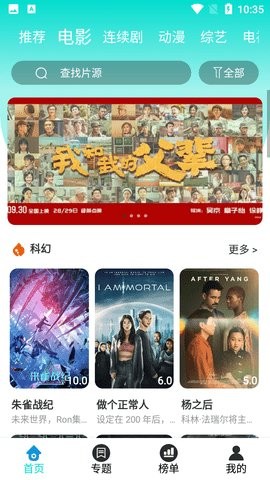 豆浆影视2022最新版