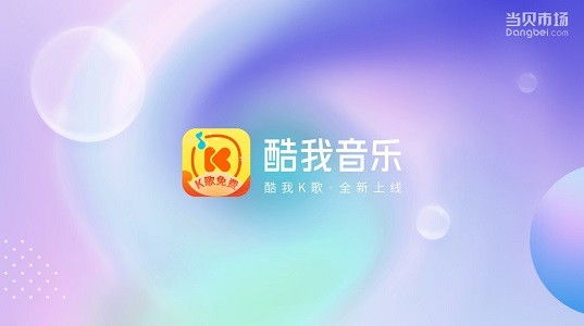 酷我时代音乐tv无限制版本