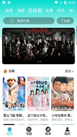 青年影视2022最新版