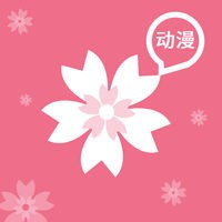 樱花动漫破解版